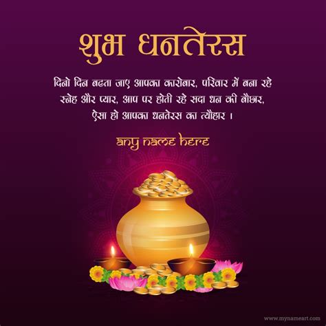 Dhanteras 2022 Wishes Images Quotes Status