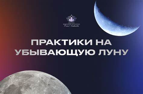 Как похудеть на убывающей луну