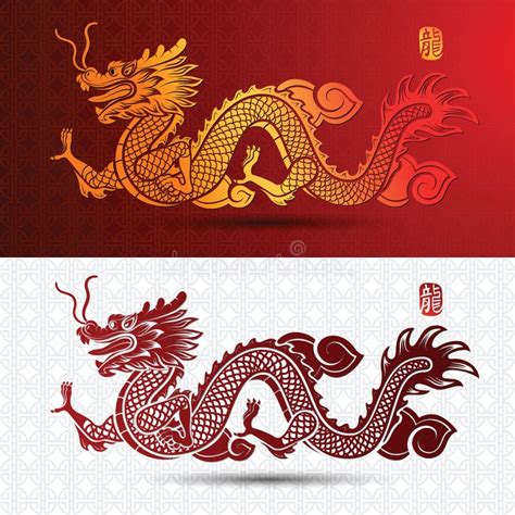Chinese Dragon Stock Vector Illustration Of Design Gold 61000559