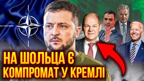 ШОЛЬЦ УКРАЇНА НЕ БУДЕ В НАТО ЩЕ 30 РОКІВ ЗАРАЗ ШОЛЬЦ Є ЗАВТРА ЙОГО