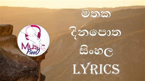 Mathaka Dina Potha Kumaranane Sinhala Song Lyrics Youtube