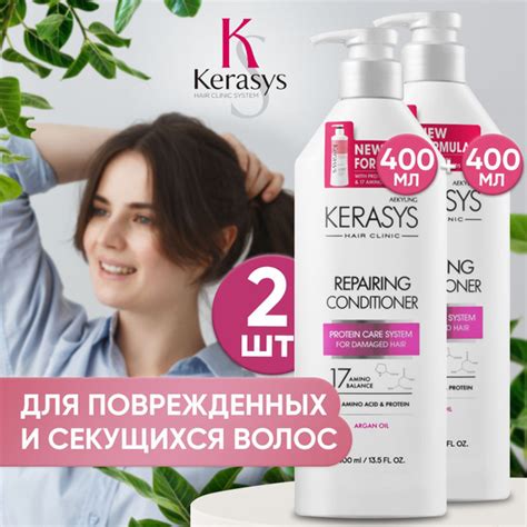 Kerasys Кондиционер для волос восстанавливающий без силикона Корейский