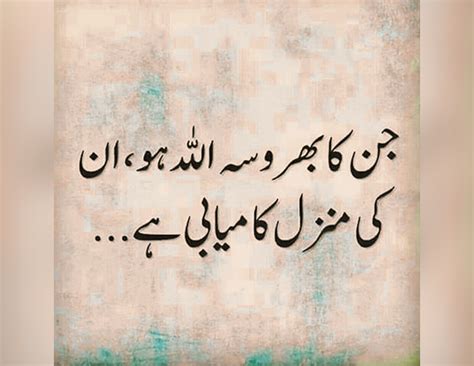 Quote Of The Day In Urdu