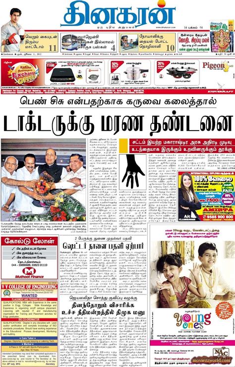 Today News In Tamil DDTV Sri Lanka Tamil News 02 01 2016 YouTube