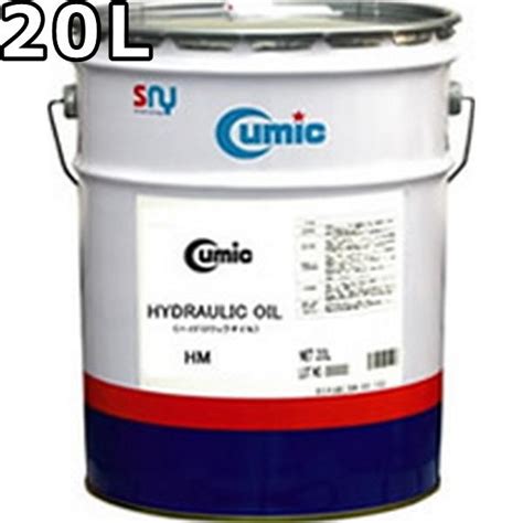 キューミック ハイドロリックオイル Hm 46 20l 送料無料 Cumic Hydraulic Oil Hm Cu Hy Hm 46 20