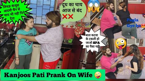 Irritating My Wife For 24 Hour😜 Kanjoos Pati Prank On Wife Gone