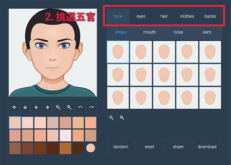 Face Your Manga：製作卡通大頭貼（漫畫風個人頭像）的線上工具 G T Wang 哇哇3c日誌
