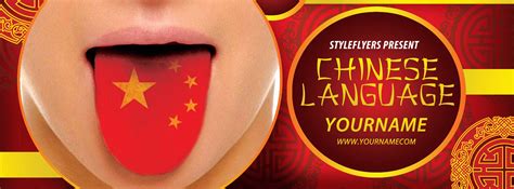 Chinese Language Course Psd Flyer Template 7577 Styleflyers