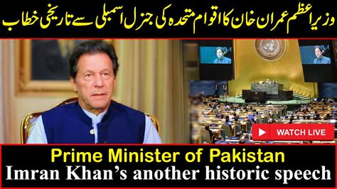 Pm Imran Khan Speech At Un General Assembly Historic Day For Pakistan