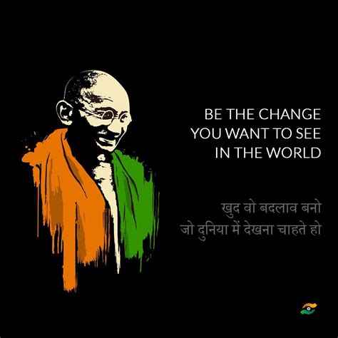 Here are 20 inspiring quotes by mahatma gandhi which you must read. Mahatma Gandhi Quotes In Hindi - Be The Change You Want To ...