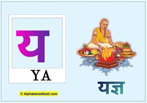 Pin On Hindi Varnamala Chart With Pictures