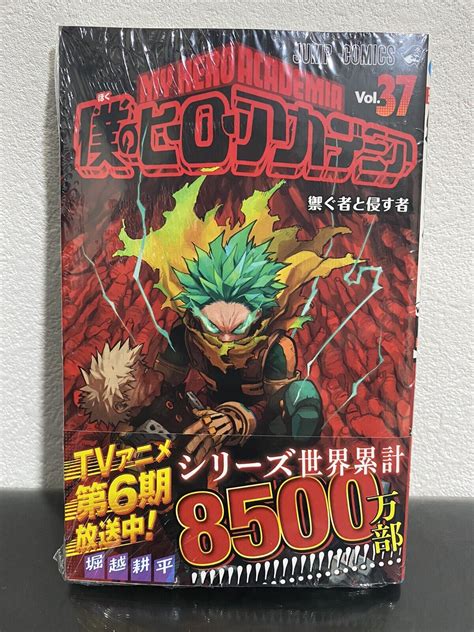 My Hero Academia Volume 37 Vol37 Newly Issue Mha Jump Comic Manga