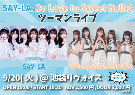 9月20日火『say La×2o Love To Sweet Bullet ツーマンライブ』のチケット情報・予約・購入・販売｜ライヴポケット