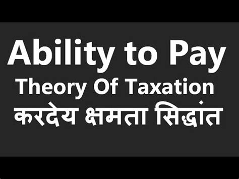 The equity theory contains two primary components: #7 Ability to pay theory of taxation. - YouTube