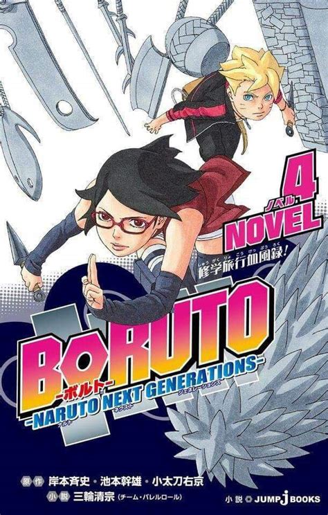 Portada Del Volumen 4 De La Novela De Boruto Naruto Next Generations