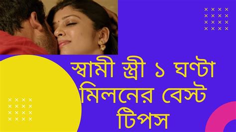 How To Increase Sex Time Without Medicine In Bangla Most Common Sexual Problems In Men In