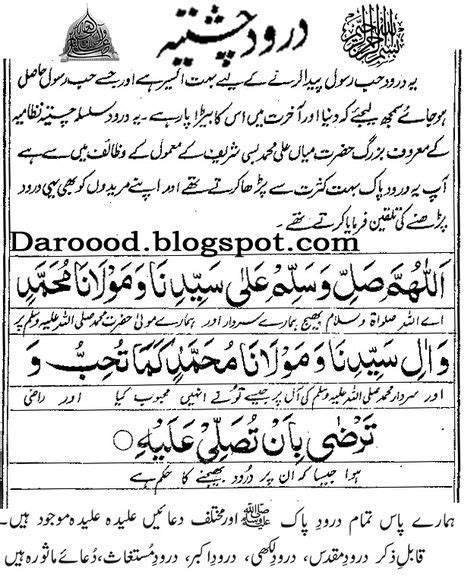 82 Best Durood E Pak Images Islam Quran Islamic Messages Quran