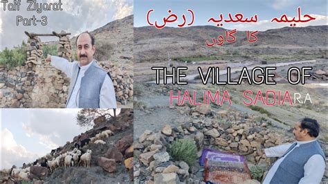 The Village Of Halima Sadia R A Where Hazrat Muhammad Saw Spent His