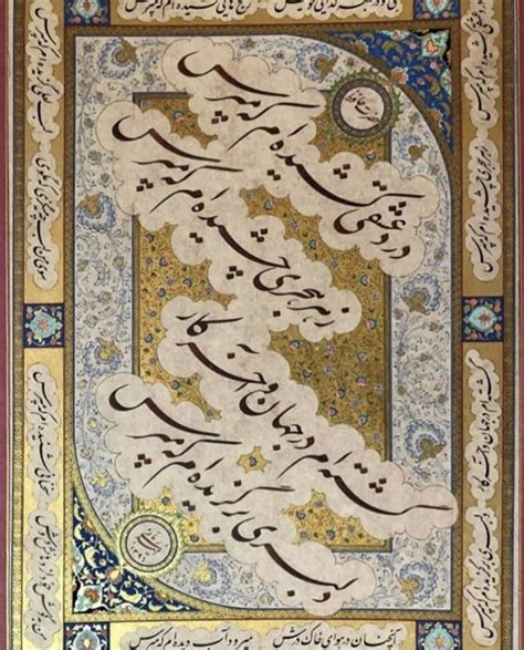 Urdu Calligraphy With Nastaliq
