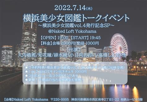 Naked Loft Yokohama On Twitter