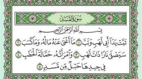 Surah Abu Lahab Tacitceiyrs