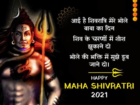 Lord Shiva Hd Picture 2023 Shivratri Facebook Insta Post And Status