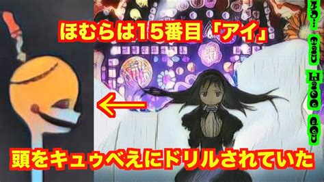 Последние твиты от まどマギ画像bot (@hulhuawoi). ユニークまどマギ 考察 アニメ - 最高のアニメ画像