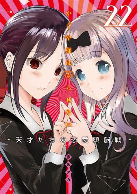 Pv Ova Terbaru Kaguya Sama Wa Kokurasetai Diperlihatkan