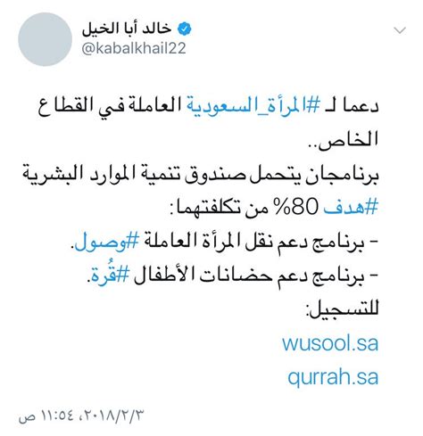 سعوديات ضد الإسقاط On Twitter Cedawsaudi من منابرهم ⛔️ العضوهسمها