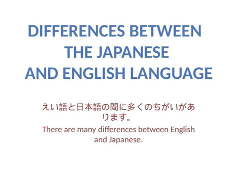 Pptx Differences Between Japanese And English Dokumen Tips