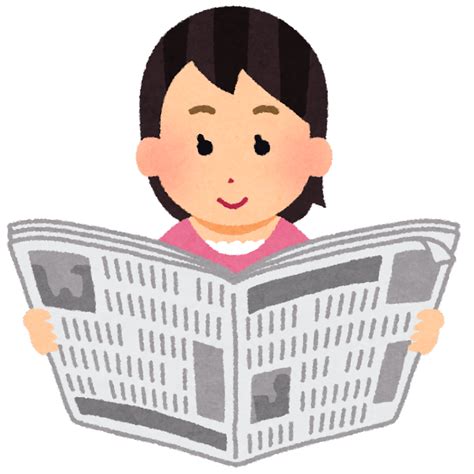 無料イラスト かわいいフリー素材集 新聞を読む女性のイラスト