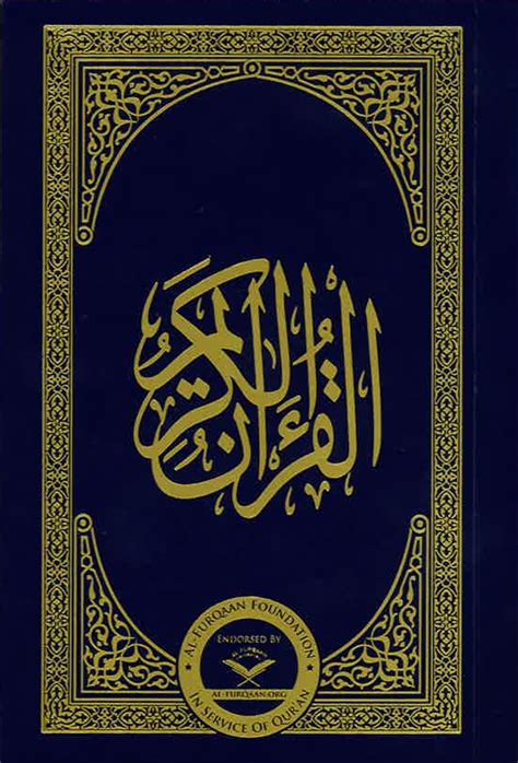 Al Quran Al Kareem All Arabic Soft Cover Pocket Size Furqaan
