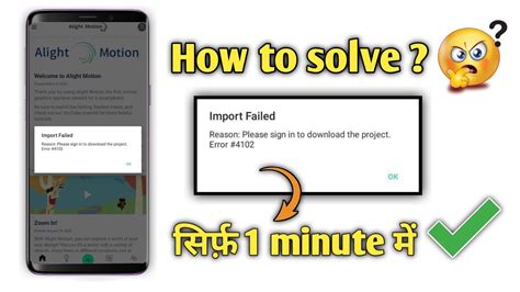 Please Sign In To Download The Project Import Failed Alight Motion