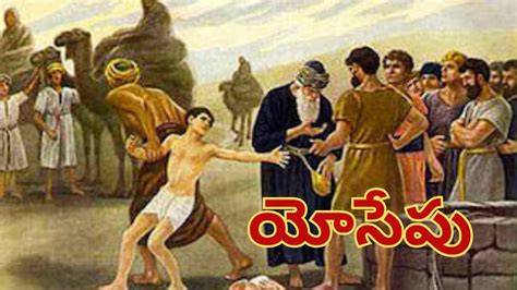 యోసేపు Telugu Bible Stories Youtube