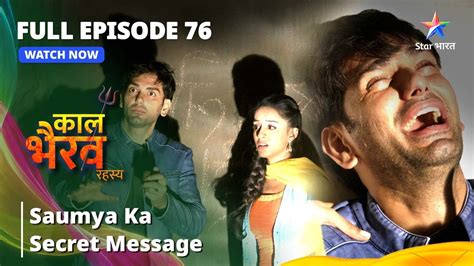 full episode 76 saumya ka secret message काल भैरव रहस्य kaal bhairav rahasya youtube