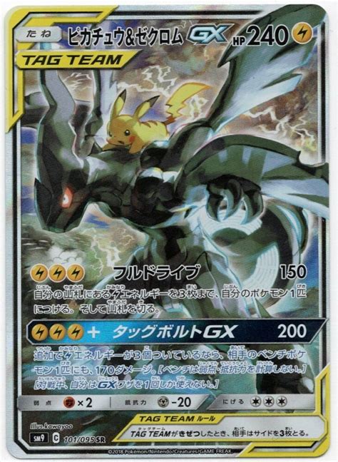 All tag team pokemon cards. Pokemon Card Japanese - Pikachu & Zekrom GX SR TAG TEAM 101/095 SM9 - HOLO MINT | eBay