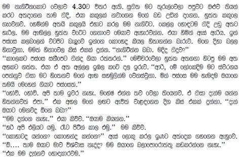 Ariyarathna 7 Wal Katha Download Sinhala Wal Katha