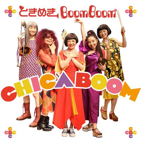 Chica Boom ビクターエンタテインメント