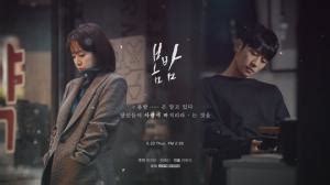 How about telling you that this drama is getting the highest viewership ratings on each episode on its time slot now? One Spring Night (Kdrama Review & Summary) ⋆ Global Granary