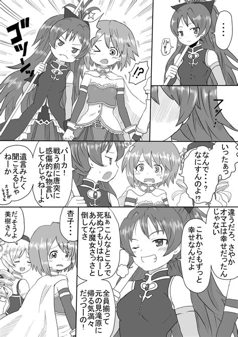 Miki Sayaka Sakura Kyouko And Tomoe Mami Mahou Shoujo