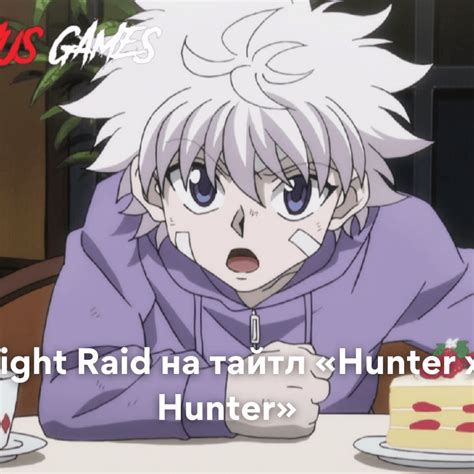 Night Raid на тайтл Hunter X Hunter