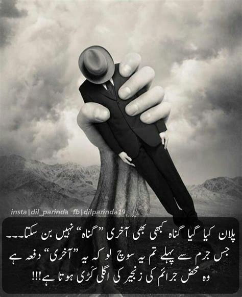Pin By Rabyya Masood On Urdu Quotes Movie Posters Urdu Quotes Poster