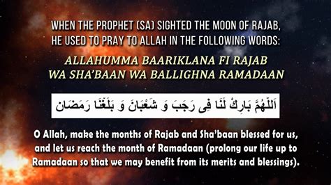 Dua For The Month Of Rajab Youtube