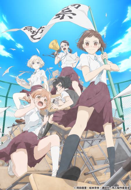 O Maidens In Your Savage Anime Reveals New Cast And Released Date On