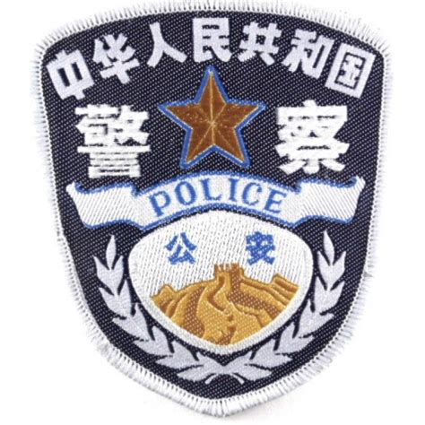 China Republic Police Shoulder Patch See Onto Light Blue Leathershirt