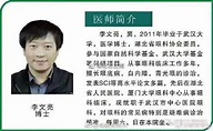 武汉医生李文亮简介照片：从“造谣者”变“可敬的人”-闽南网