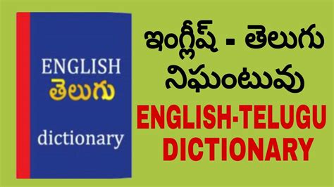 English To Telugu App Cleverdroid