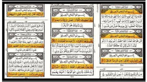 Last Ten Surah Of Holy Quran Beautiful Recitation Telawat Of Last