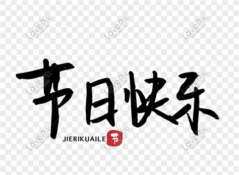 Graffiti has existed since very. Font Graffiti Keren Dafont