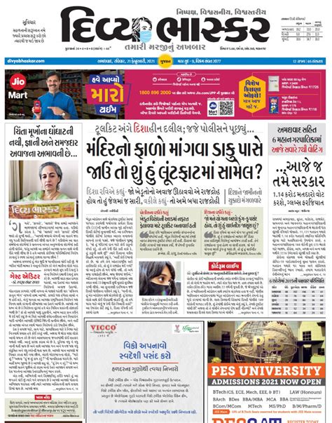Divya Bhaskar Ropes Woman Editor For Weekly Newspaper In Gujarat